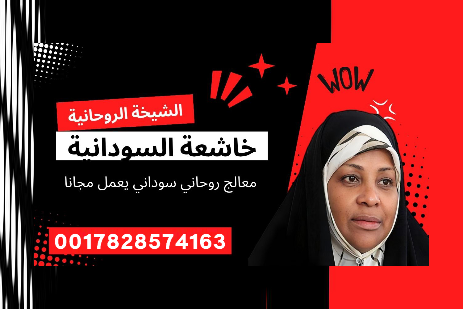 اقوى شيخ روحاني الدفع بعد النتيجه ‣ الشيخ الروحاني المغربي ابو حسين التيجاني اقوى شيخ روحاني الدفع بعد النتيجه