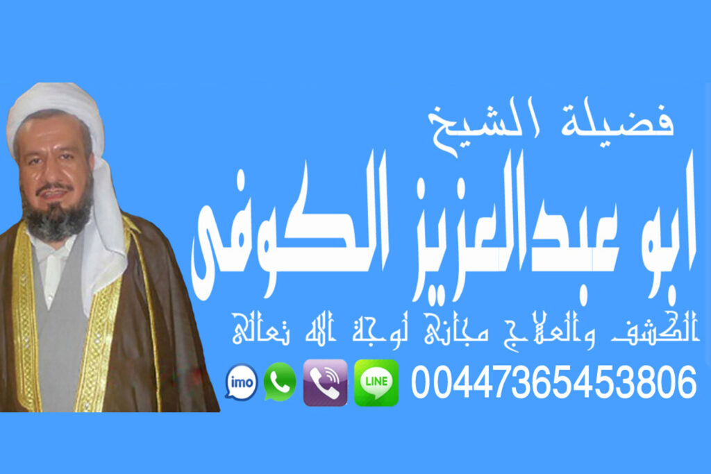 ارقام شيوخ روحانيين شيوخ روحانيين مجانا
