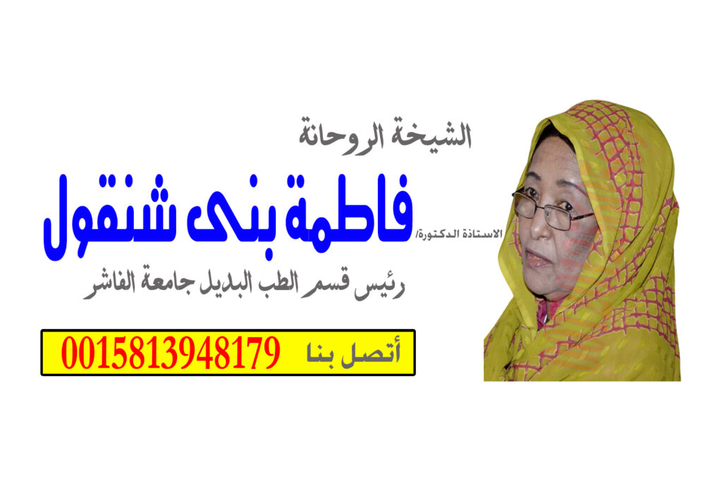 شيخ روحاني سعودي 000 شيخ روحاني يعمل لوجة الله