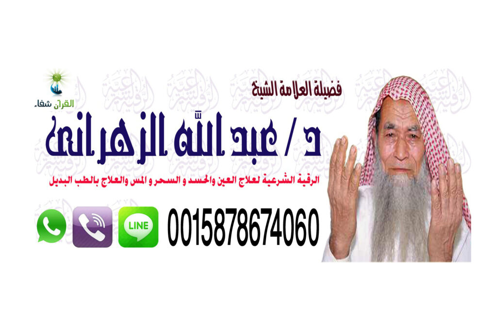 شيخ روحاني مغربي يعالج مجانا شيخ روحاني يعمل لوجة الله
