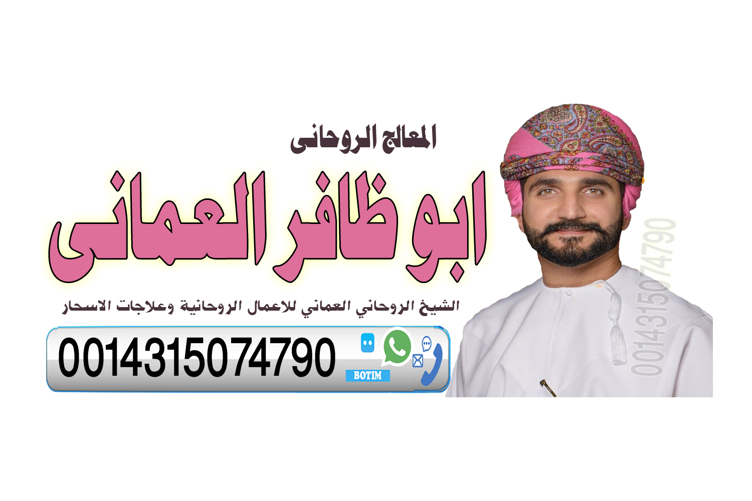 000 شيوخ لفك السحر مجانا شيخ روحاني يعمل لوجة الله ‣ الشيخ الروحاني المغربي ابو حسين التيجاني رقم شيخ روحاني عماني